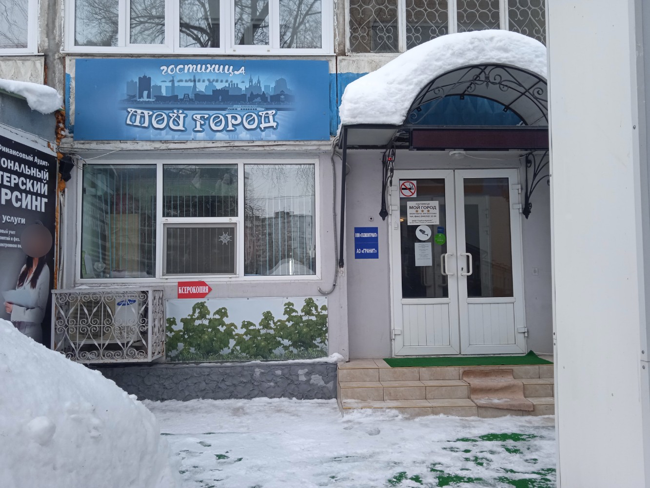 Фото Мой Город