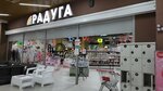 Raduga (Karl Marx Street, 68), home goods store