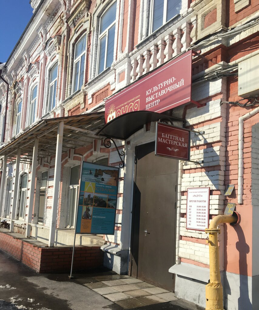Exhibition center Raduga, Saratov, photo