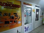 Radiomir (Bogdana Khmelnytskogo Street, 42А), electronics store