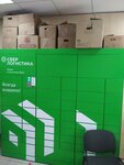 Сберлогистика (Prikubanskiy City administrative district, posyolok Kalinino, Rossiyskaya ulitsa, 688), parcel automat