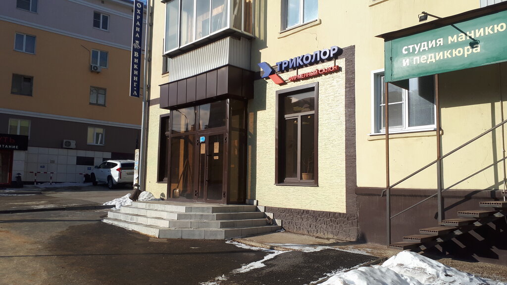 Триколор ул гагарина 4 фото