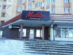 Malibu lounge bar (Yuzhnoye Highway, 23), hookah lounge