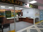 Золотой вечер (Ostryakova Street, 13), pawnshop