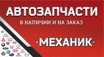 Бензотех24 (Achinskaya ulitsa, 9А), herramientas eléctricas y de gasolina