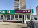 Умкк (ulitsa Maksima Rylskogo, 7А), tienda de carnes, embutidos