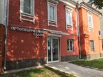 Новая Жизнь (Госпитальная площадь, 2, стр. 12), изготовление протезно-ортопедических изделий в Москве