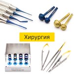 Microsurgical, surgical, ortodontic instruments Dentins.ru (Moscow, Smolnaya Street, 24А) ، مواد ومعدات طب الأسنان
