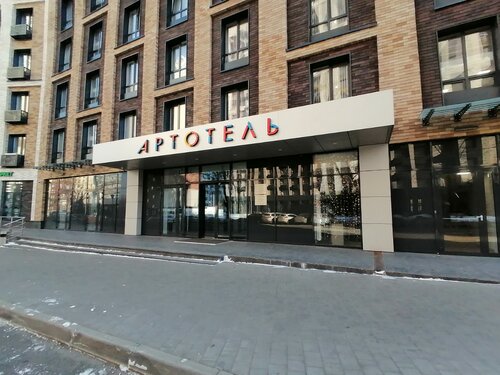 1 Арт Отель в Москве