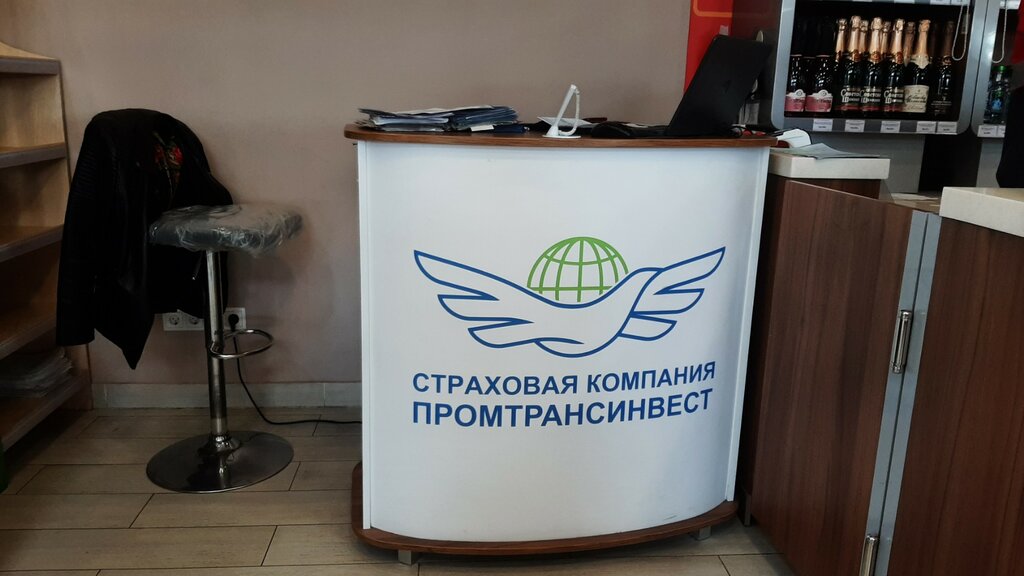 Insurance company Promtransinvest, Minsk, photo