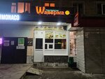 European-shawarma (Pirogova Street, 30) ، وجبات سريعة