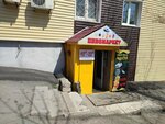 Пивомаркет (100-letiya Vladivostoka Avenue, 121) ، متجر بيع البيرة