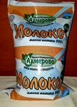 Завод молочных продуктов (selo Akhmerovo, ulitsa Tsayganovka, 2), dairy products shop