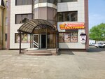 Арсеньевский (Staromaryevskoe Highway, 23А) ، محل بقالة