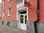 Sotsialnaya apteka (Leninskiy rayon, mikrorayon № 2, Artyoma Street, 5), pharmacy