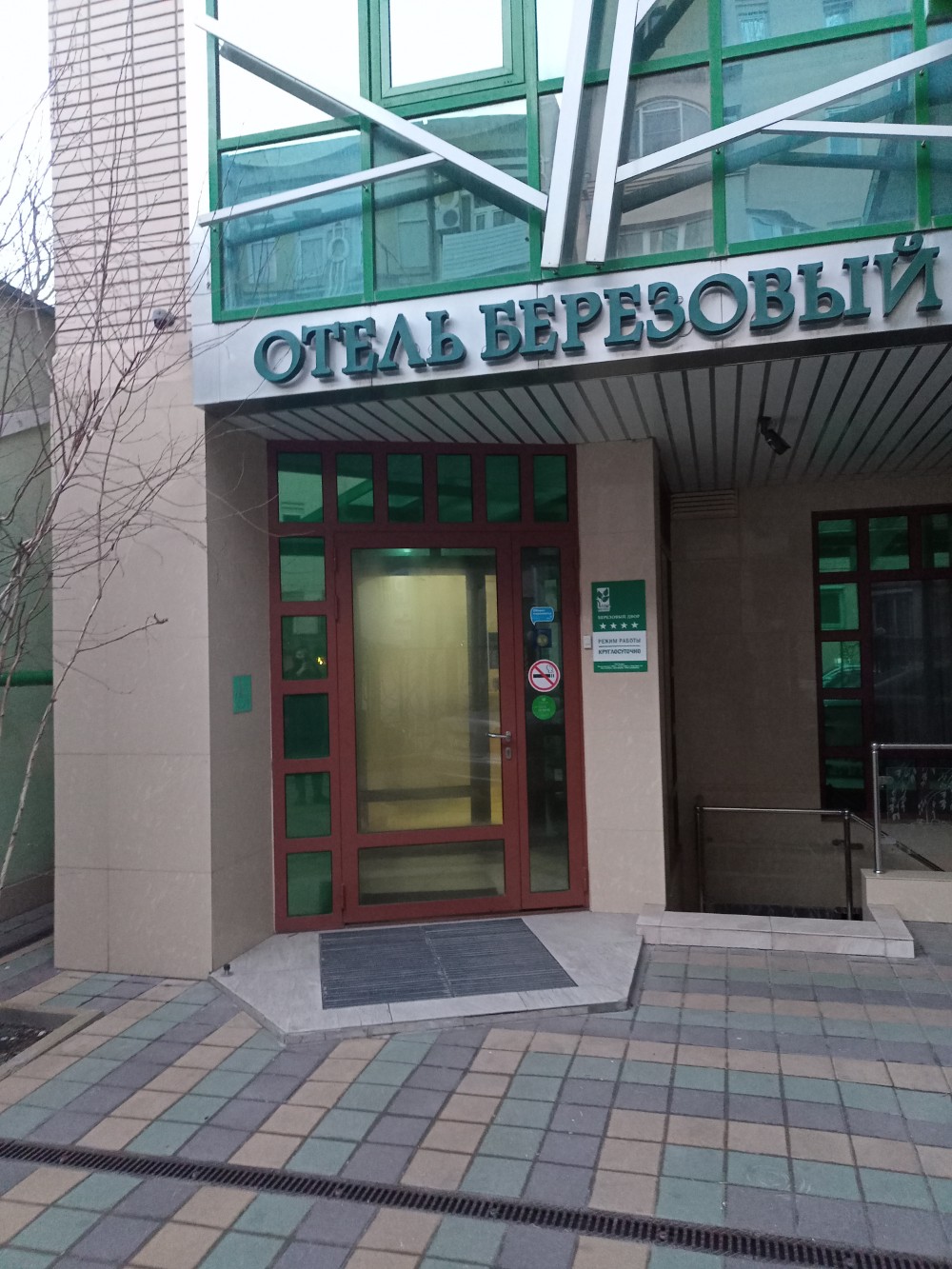 Фото Березовый двор