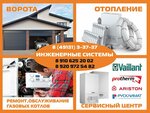 Inzhenernyye sistemy (ulitsa 50 let SSSR, 6), boilers and boiler equipment