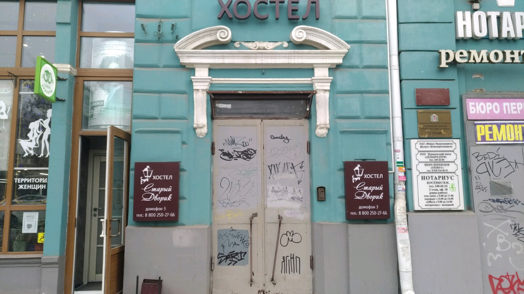 Фото Старый Дворик