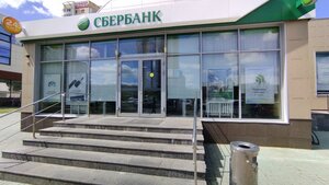 Сбербанк, проспект Сююмбике, 67А — Набережные Челны
