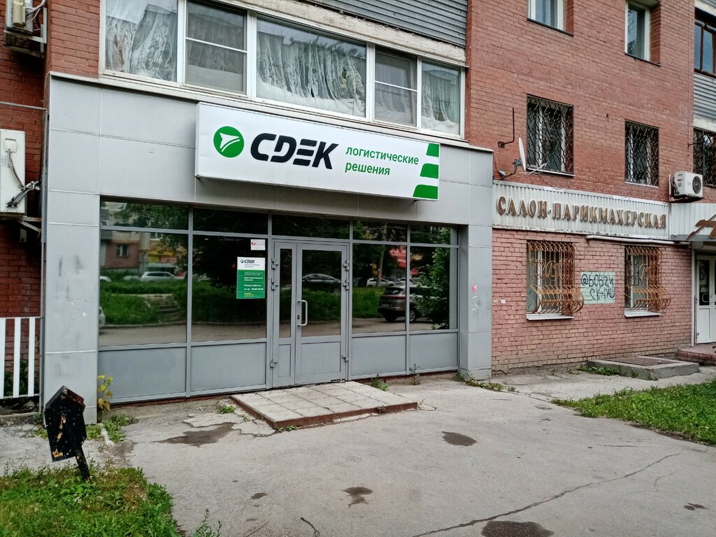 Courier services CDEK, Samara, photo