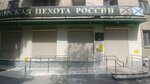 Союз морских пехотинцев (Respubliki Street, 213) ، منظمات المجتمع
