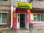 Баско (Reduktorniy Drive, 15), tienda de productos