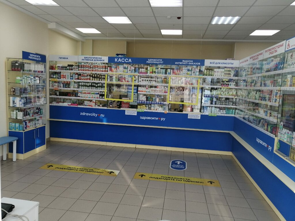 Здравсити ул горького 1а фото Здравсити, аптека, ул. Горького, 1А, Серпухов - Яндекс Карты