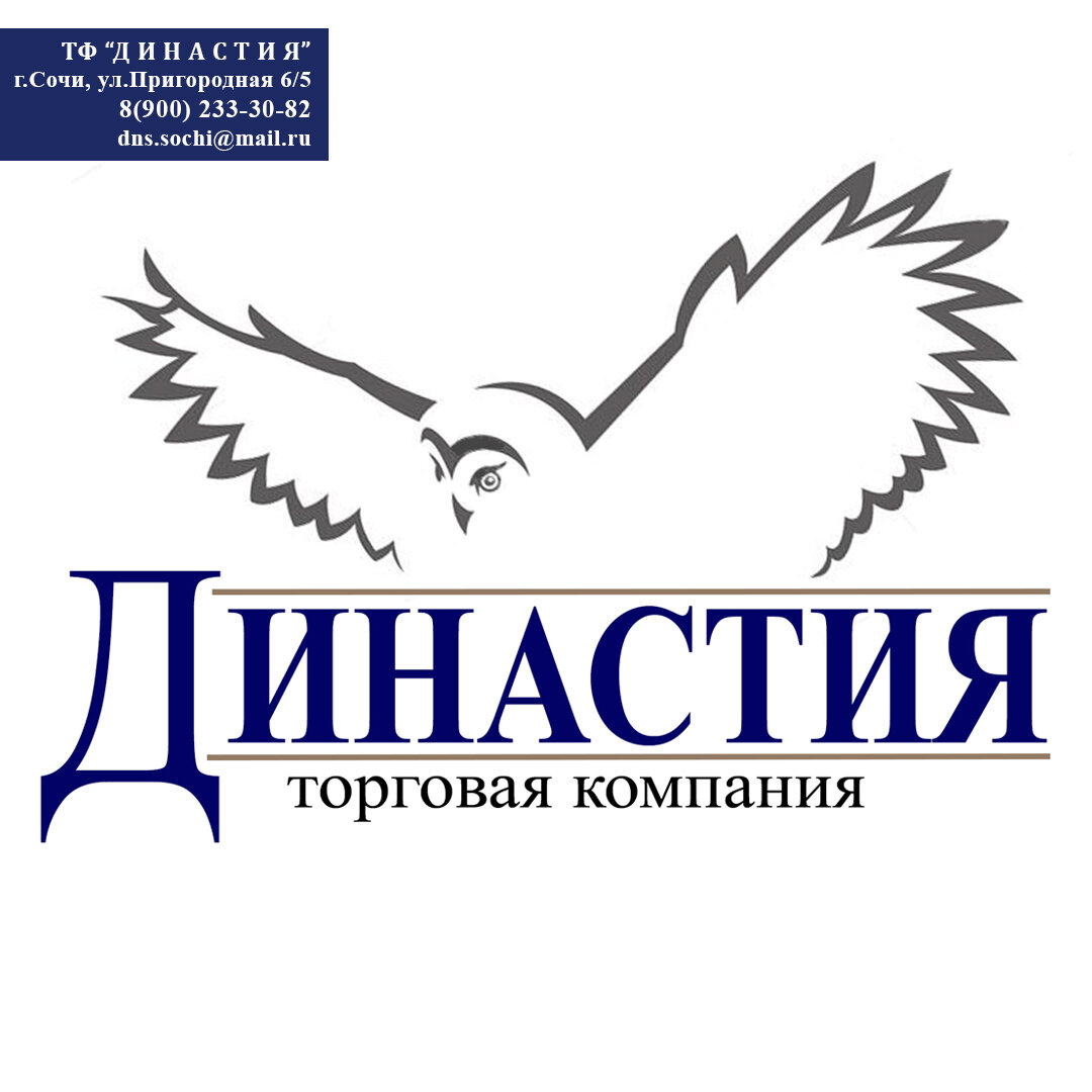Династия луганск