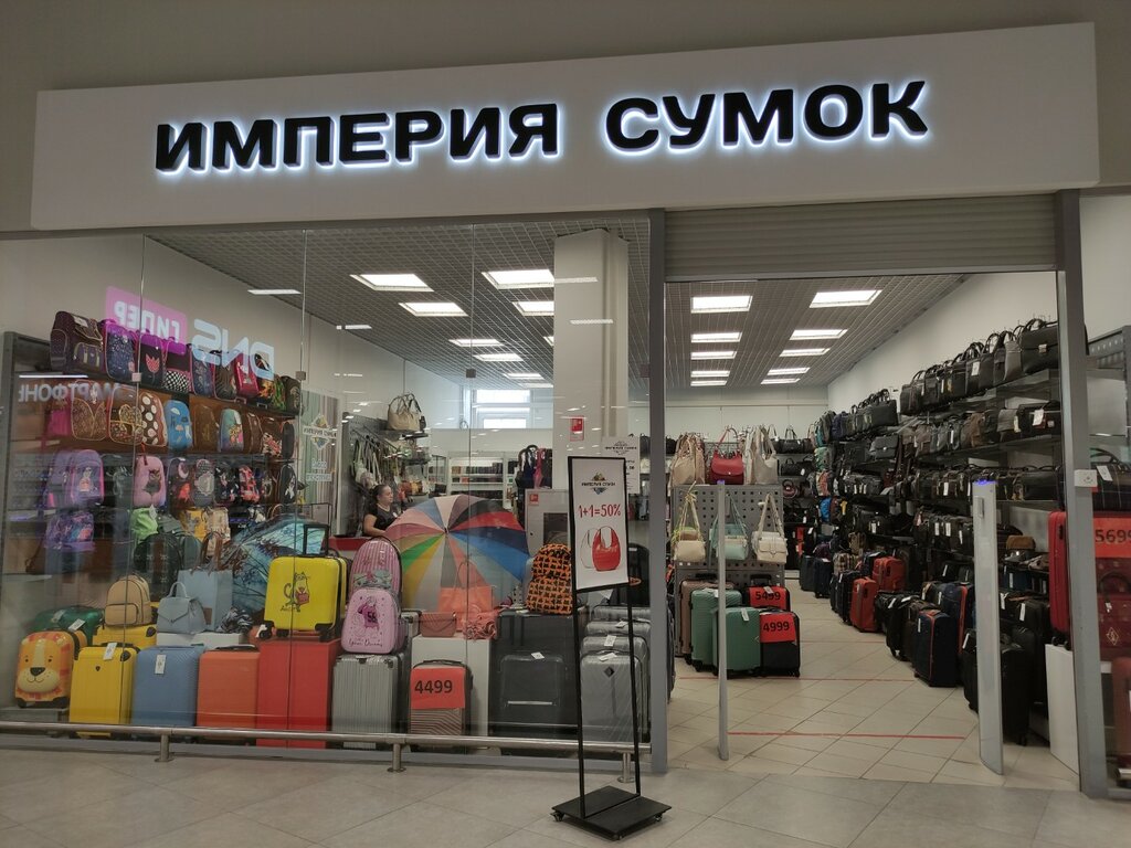 Tienda de bolsos y maletas Империя сумок, , foto