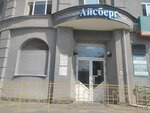 Iceberg (Kosmonavtov Avenue, 62), municipal housing authority