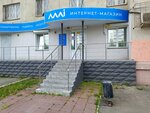 Mmi (Komsomolskiy prospekt, 47) ، متجر أجهزة إلكترونية