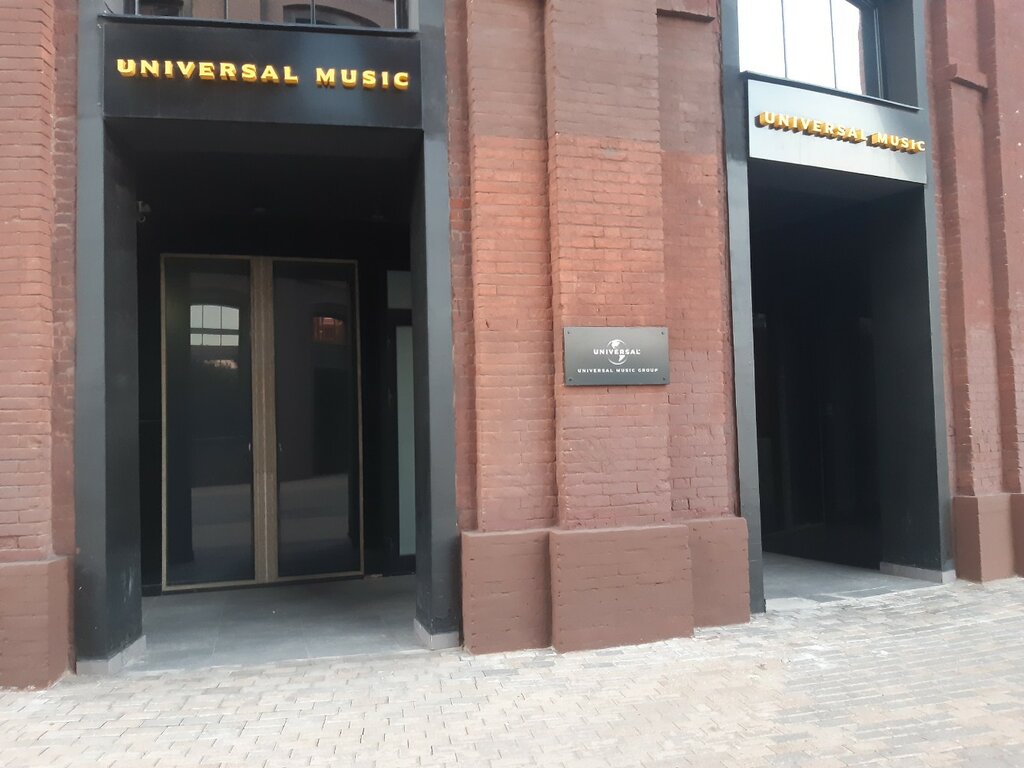 Патентные услуги Universal Music, Москва, фото