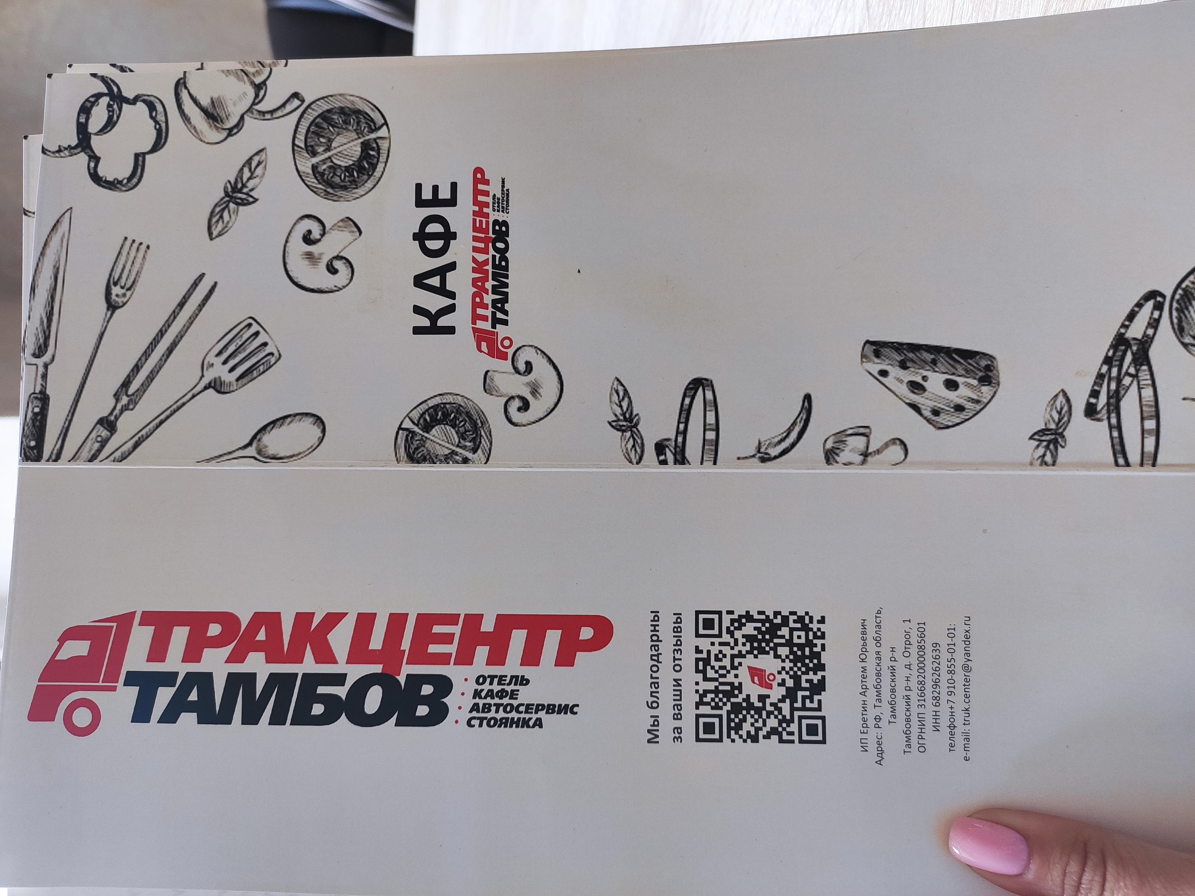 Фото Трак центр