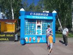 Славица (Republic of Tatarstan, Naberezhnye Chelny, posyolok GES, 8-y kompleks), ice cream