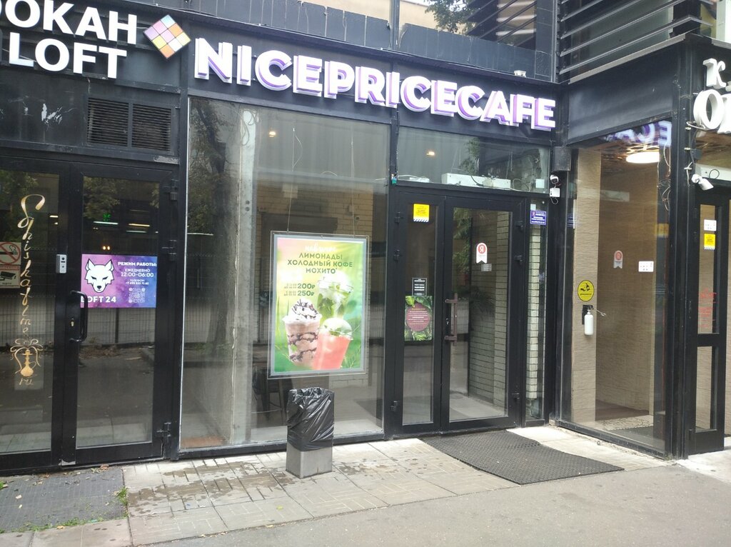 Временно не работает: Nicepricecafe, кафе, Москва, Малая Юшуньская улица, 1к1 - 