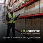 Lm Logistic (Khotovskiy proyezd, 3), logistics company