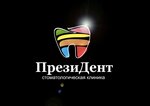 Президент (ул. Германа Титова, 40А), стоматологическая клиника в Волгограде