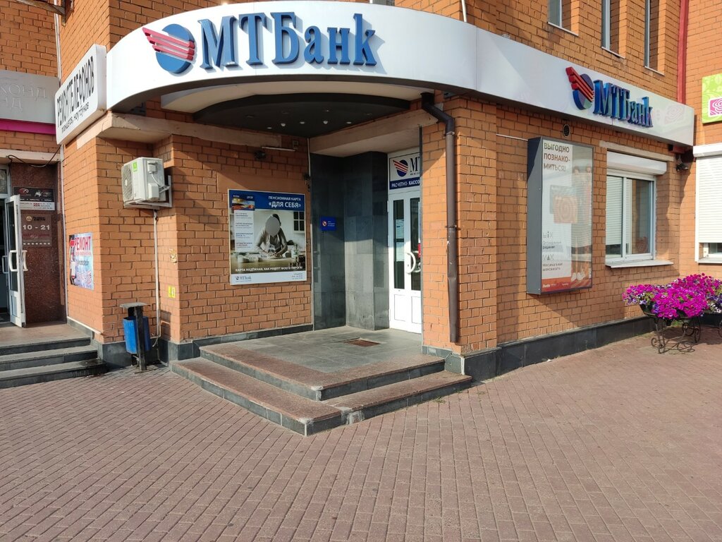 Bank MTBank, Minsk, photo