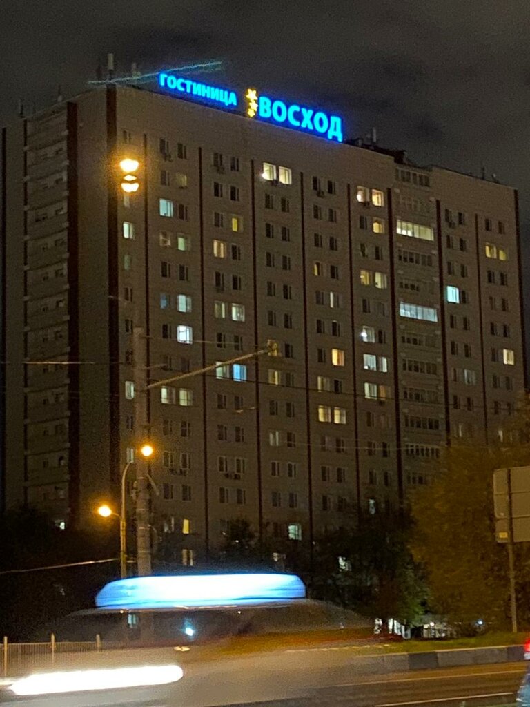 Москва гостиница восход