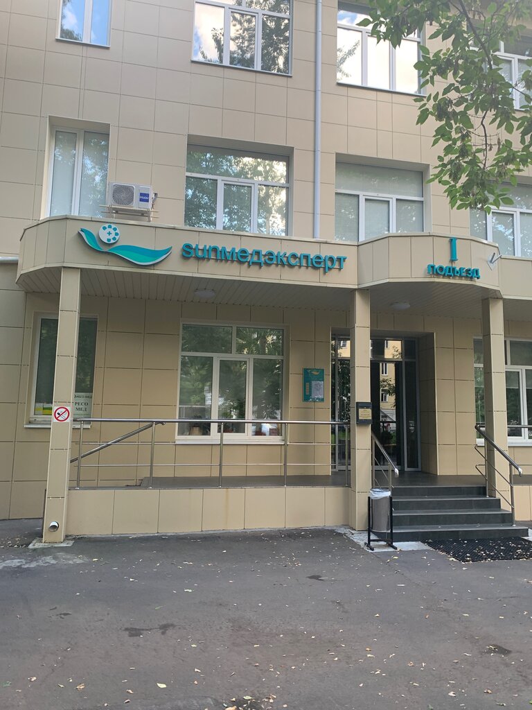 Medical center, clinic Sunmedexpert, Moscow, photo