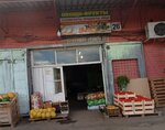Green Food (Tsanova Boulevard, 8к3), vegetables and fruit wholesale