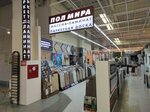 Пол Мира (Prishvina Street, 26), flooring