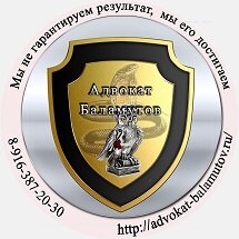 Адвокат Баламутов К. А.