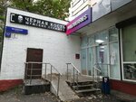 Wildberries (Medikov Street, 12), punto de entrega