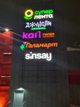 Adv Factory (Lenina Avenue, 102А) ، الدعاية الخارجية