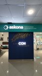 Askona (ulitsa 50 let SSSR, 1А), mattresses