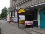 Б/утик (Voroshilova Street, 29) ، محلات ملابس مستعملة