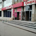 Браво (Bratev Abalakovykh Street, 2), tienda de ropa