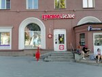 Krasnoe&Beloe (Lenina Avenue, 41), grocery