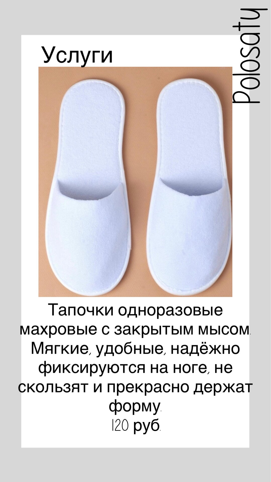 Фото Polosaty space